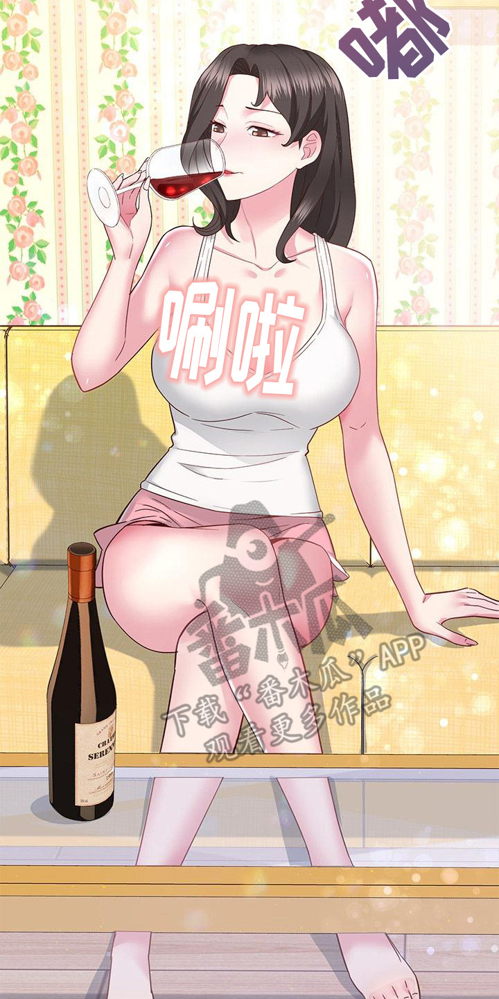 我的未来好好把握漫画,第7章：一起喝2图