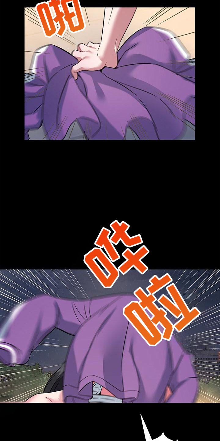 把握我的未来漫画,第18章：落荒而逃2图