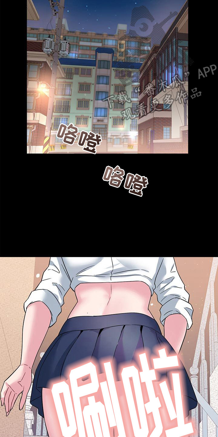 把握我的未来漫画,第20章：当嘉宾2图