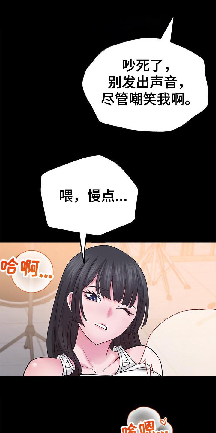 把握未来的我漫画,第17章：不服气1图