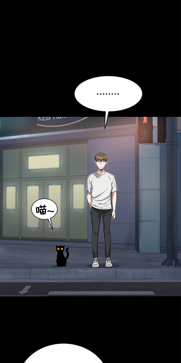 把握我的未来漫画,第1章：黑心老板1图