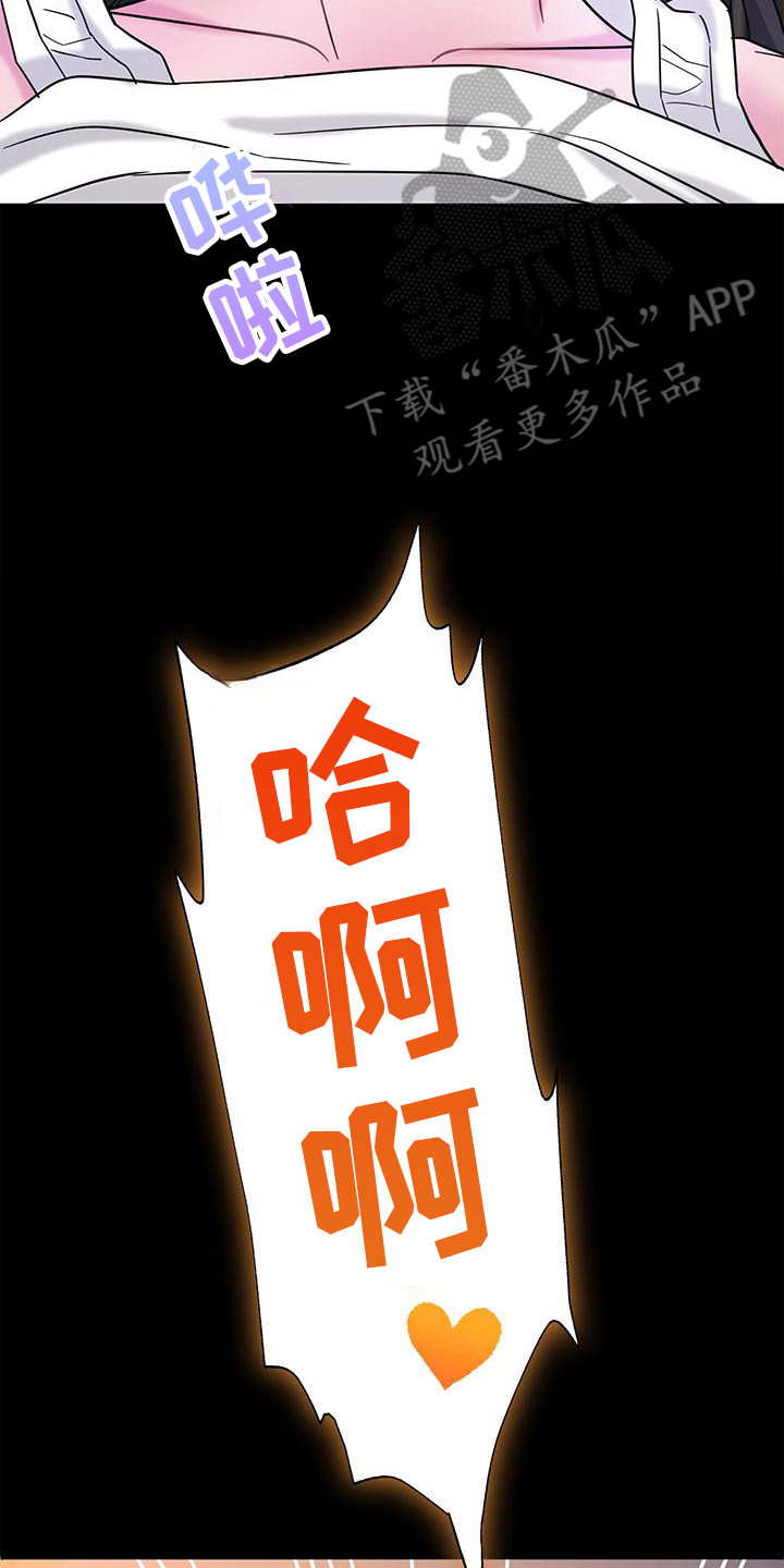 把握未来的我漫画,第17章：不服气5图