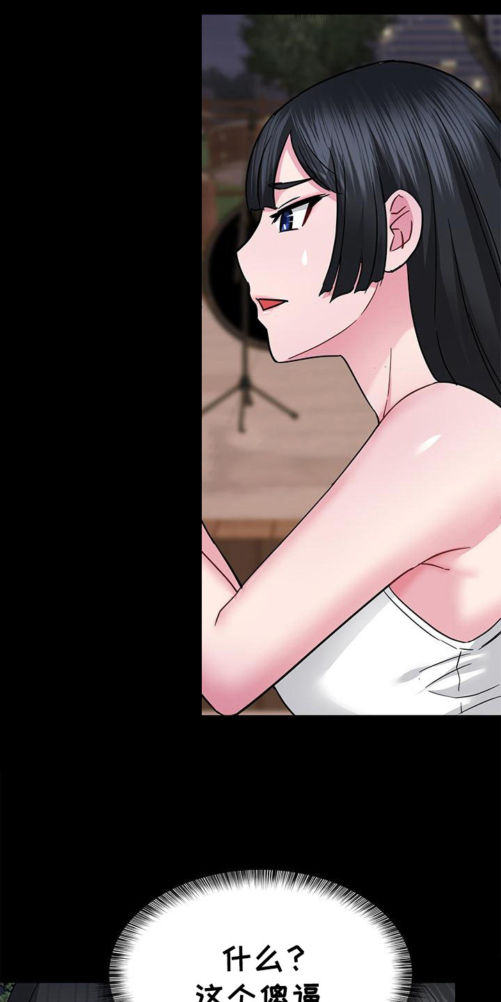 把握未来的我漫画,第16章： 态度强硬3图