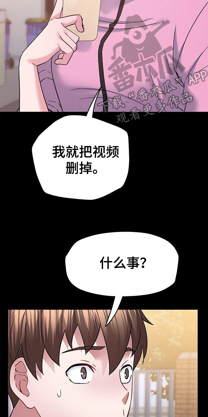 把握我的未来漫画,第19章：BJ主播5图