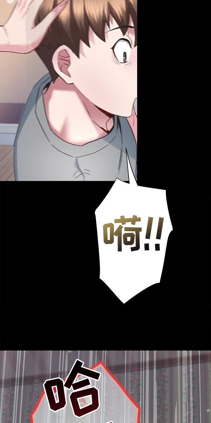 把握我的未来漫画,第8章：装可怜1图