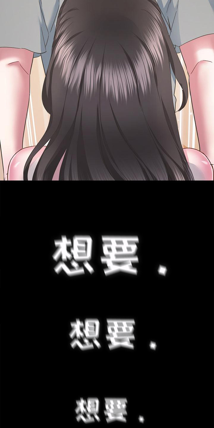 把握我的未来漫画,第9章：自信一点5图