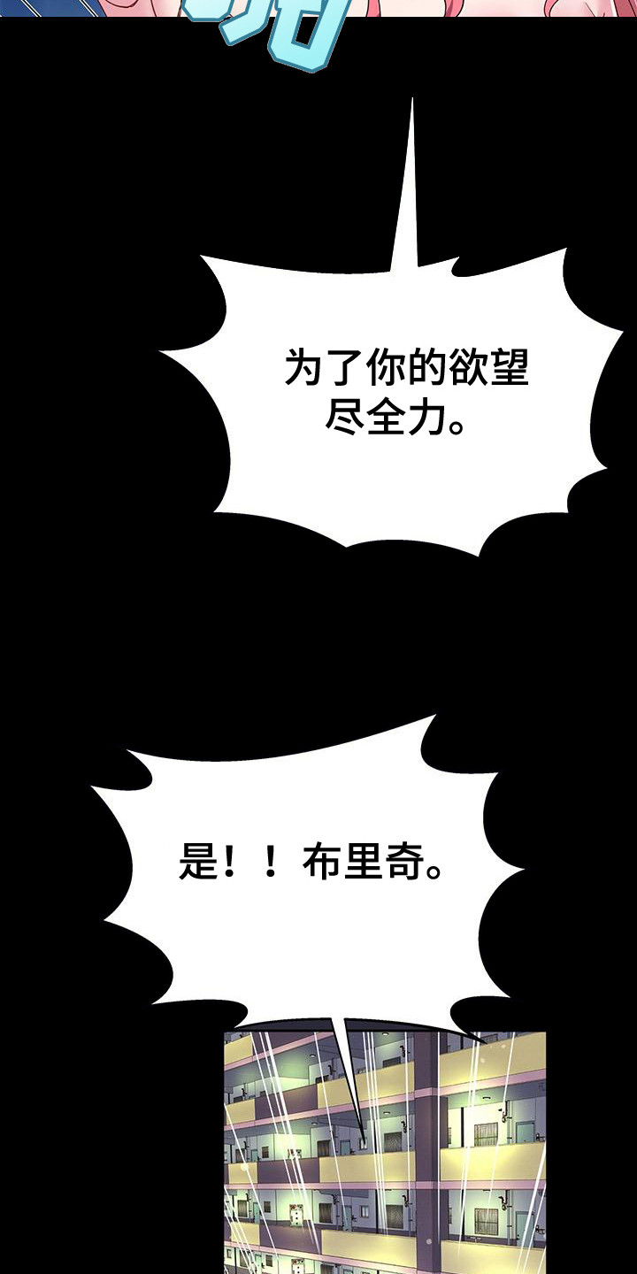 把握我们有限的今生在线阅读漫画,第6章：攻略志2图