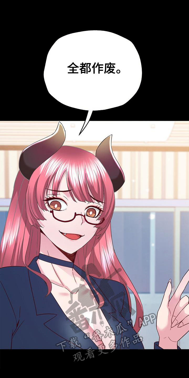 把握未来的我漫画,第13章：全部作废3图