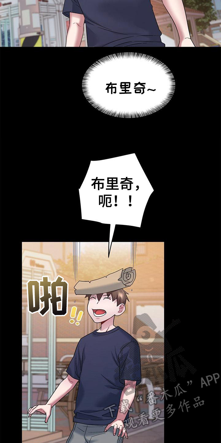 把握我的未来漫画,第19章：BJ主播4图