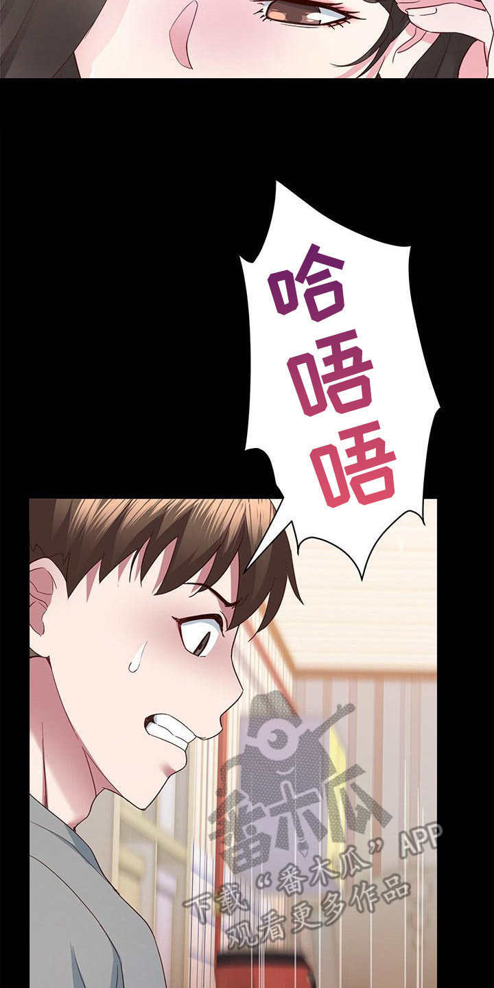 把握我的未来漫画,第9章：自信一点2图