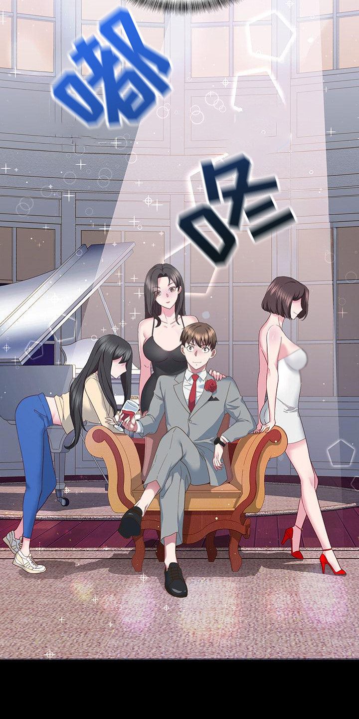 把握我的未来漫画,第6章：攻略志4图