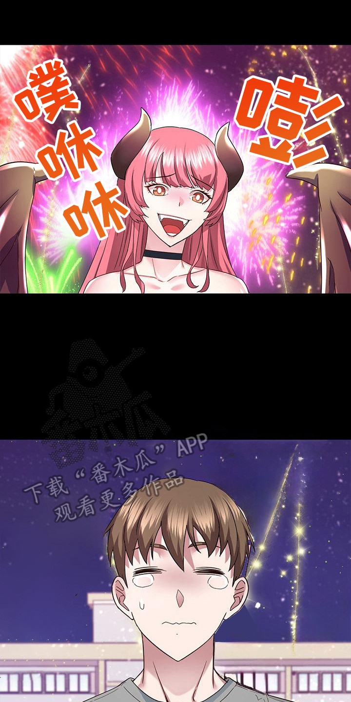 我的未来好好把握漫画,第7章：一起喝4图