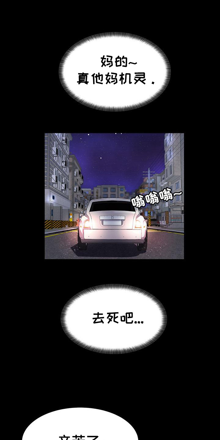 把握未来的我漫画,第1章：黑心老板1图