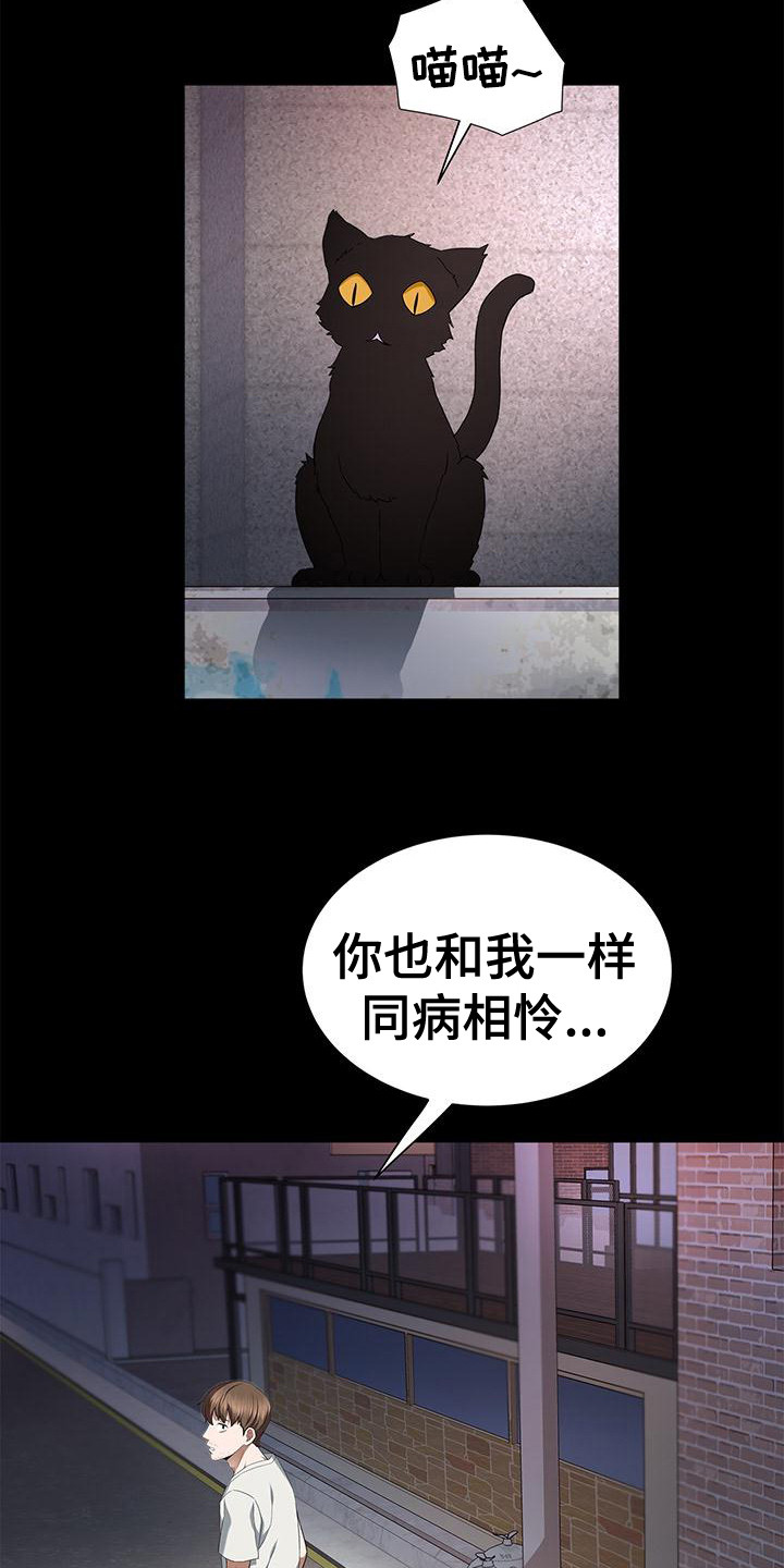 把握未来的我漫画,第1章：黑心老板4图