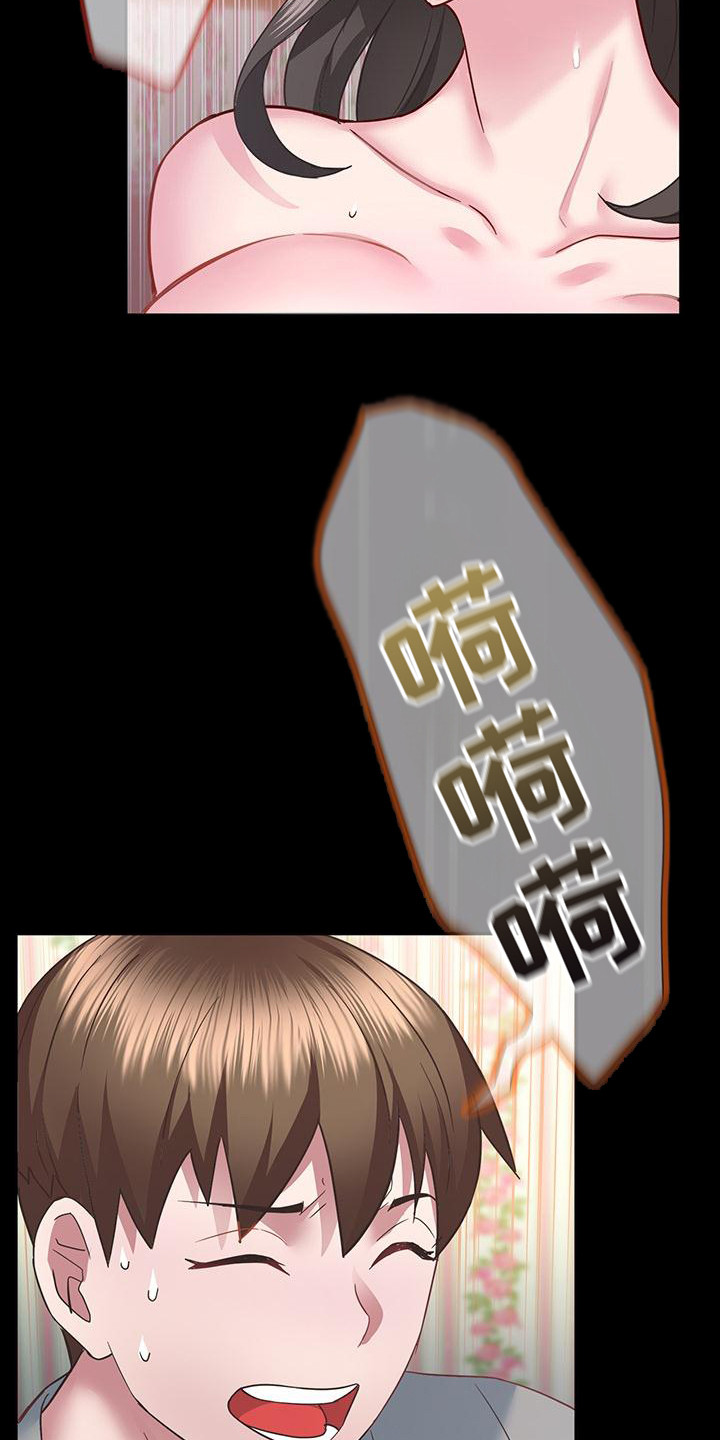 把握我的未来漫画,第11章：亲自确认4图