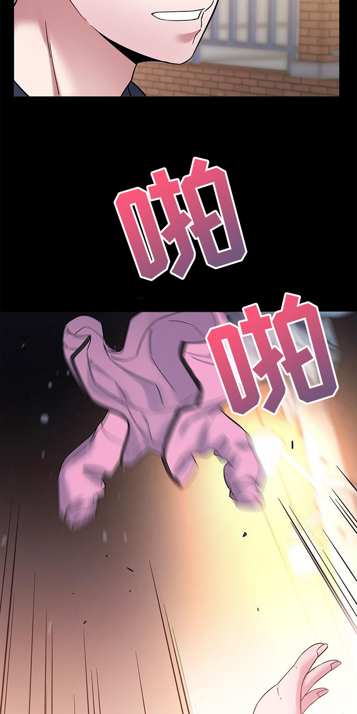 把握我的未来漫画,第19章：BJ主播1图