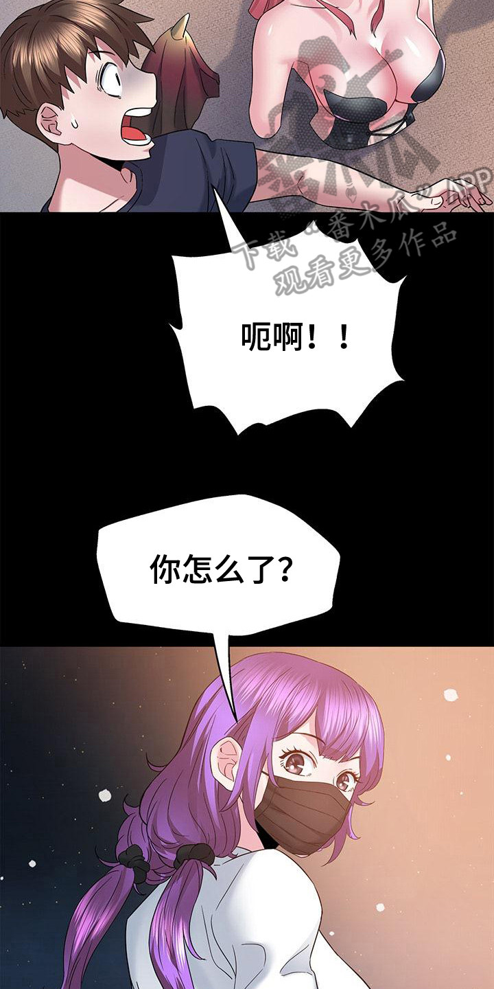 把握我的未来漫画,第20章：当嘉宾5图