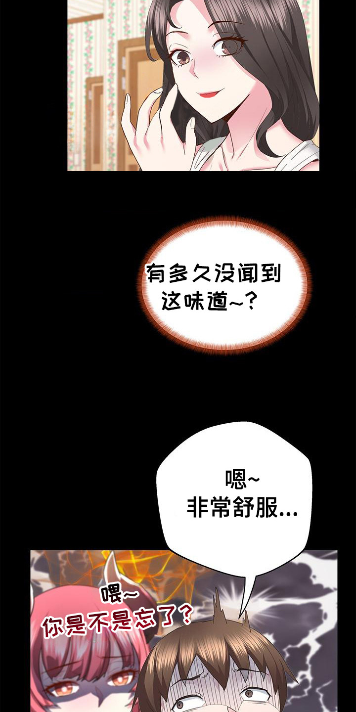 把握我的未来漫画,第9章：自信一点1图