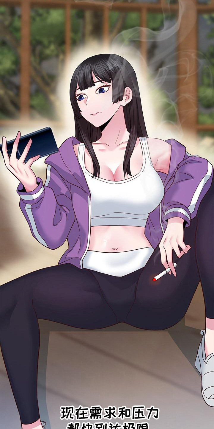 把握我的未来漫画,第14章：新目标1图