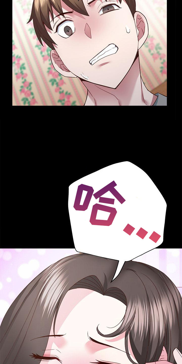 把握我的未来漫画,第9章：自信一点1图