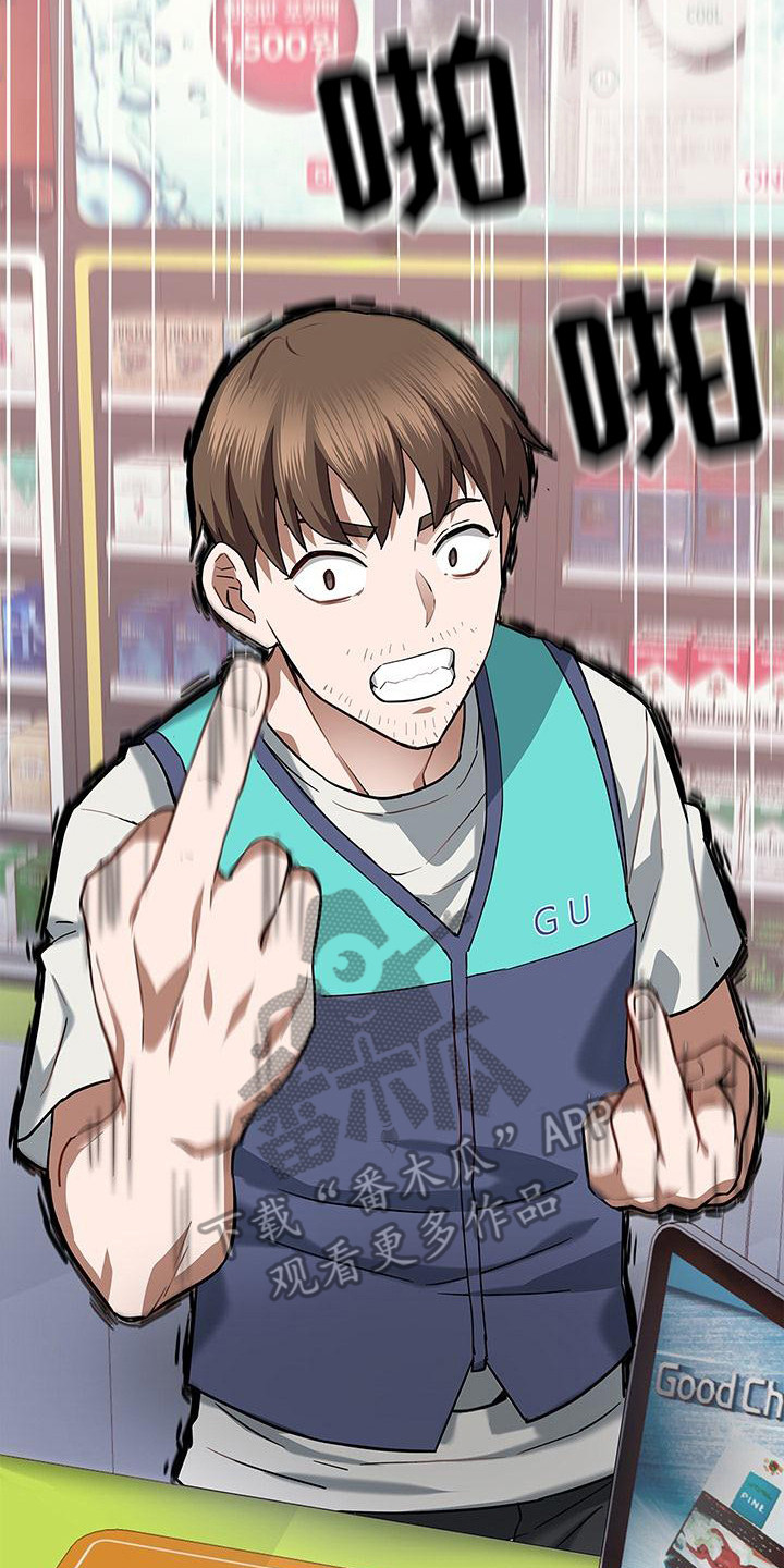 把握我的未来漫画,第1章：黑心老板4图