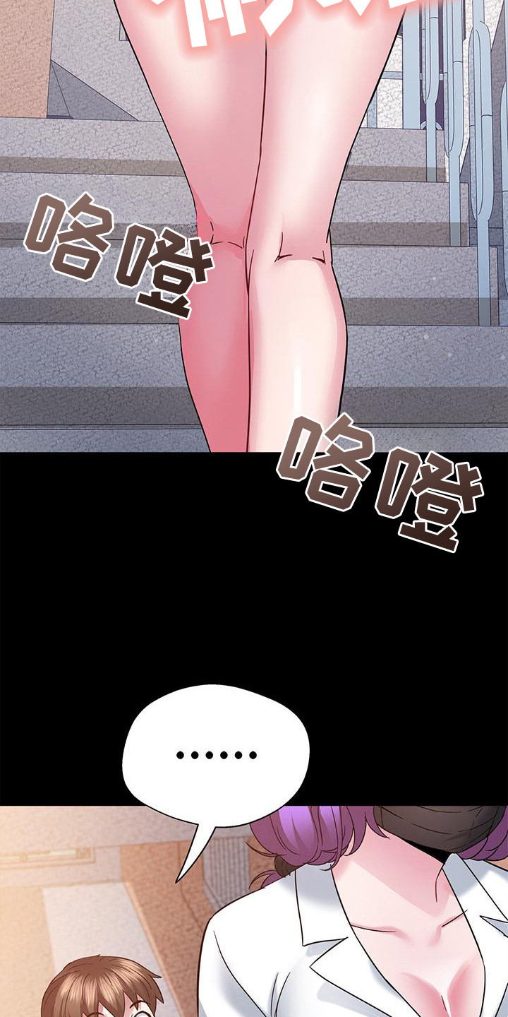 把握我的未来漫画,第20章：当嘉宾3图