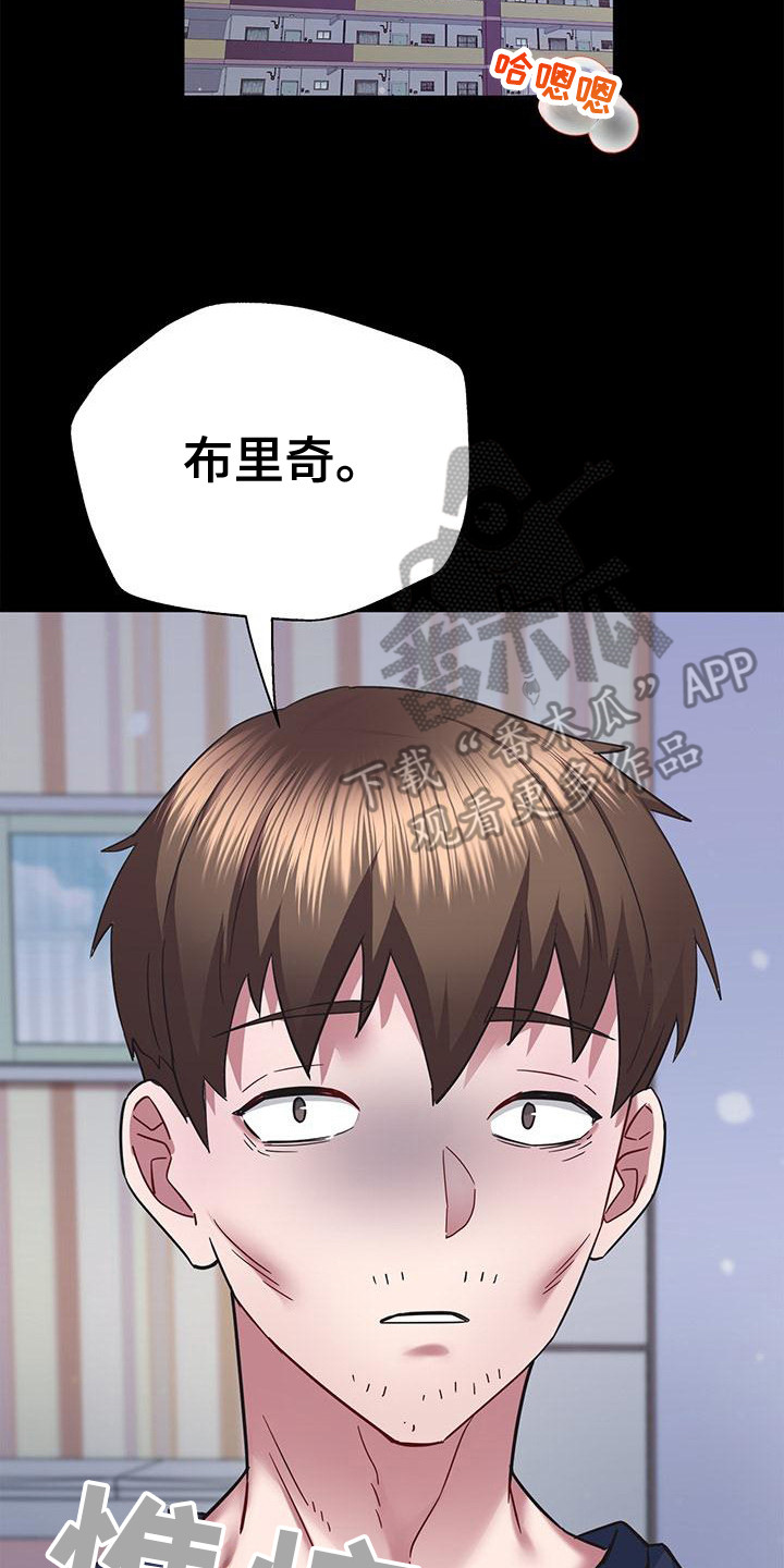 把握未来的我漫画,第13章：全部作废2图