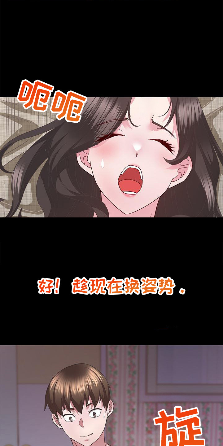 把握我的未来漫画,第12章：还没完1图