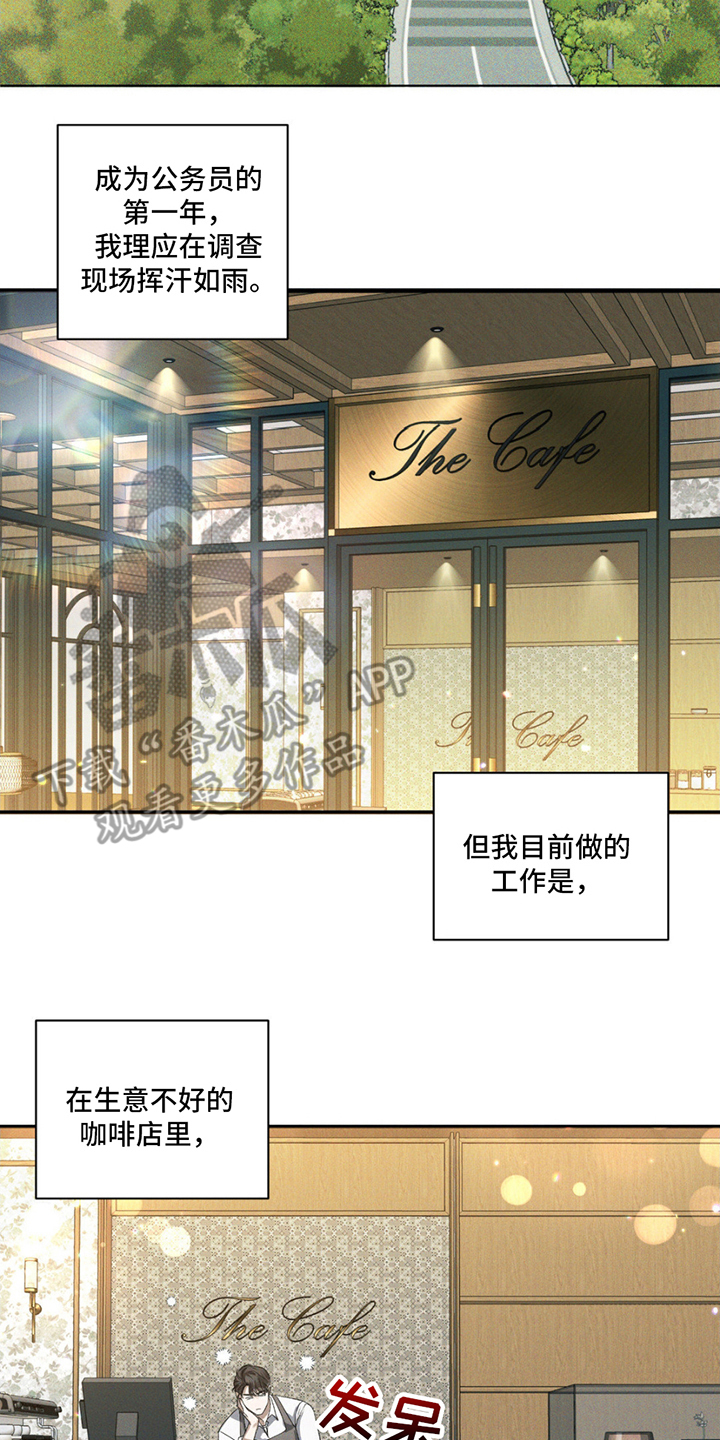 深陷伊甸园漫画,第2章：三年前4图