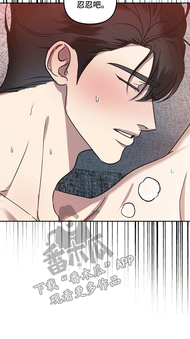 深陷伊甸园漫画,第7章：帮他解决3图