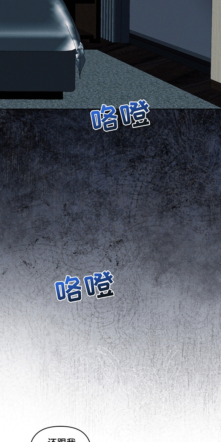 深陷伊甸园漫画,第14章：抓包2图