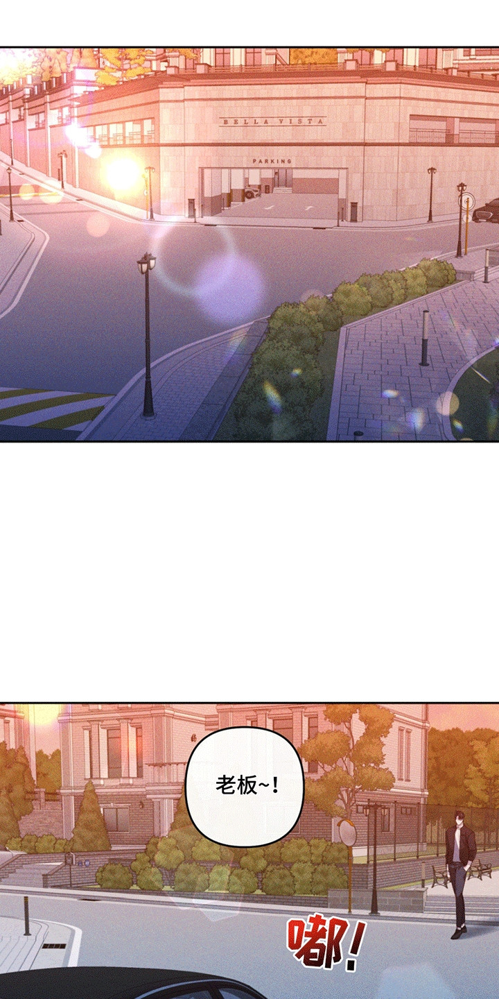 深陷伊甸园漫画,第11章：派对4图