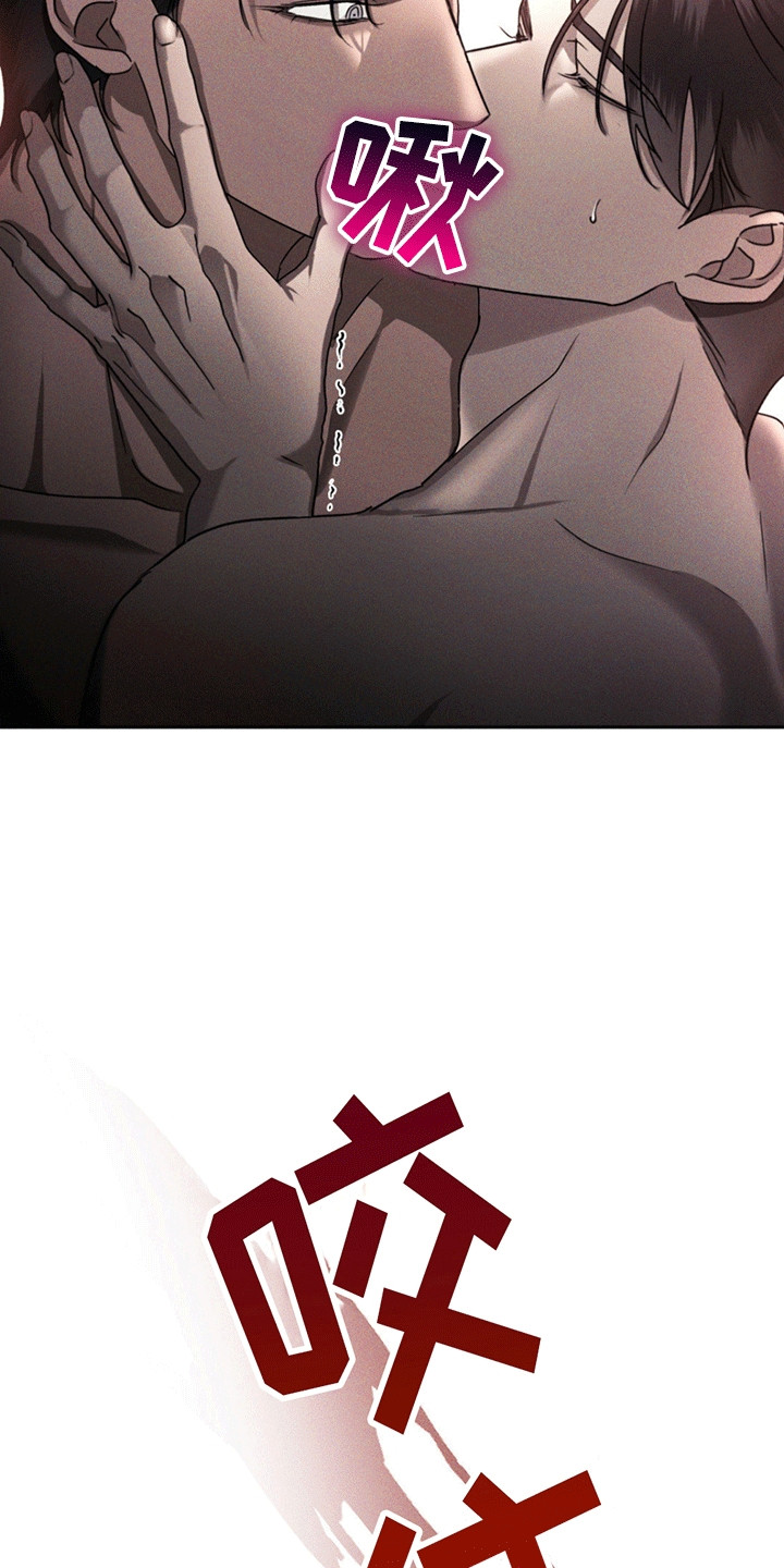 深陷伊甸园漫画,第9章：交易2图