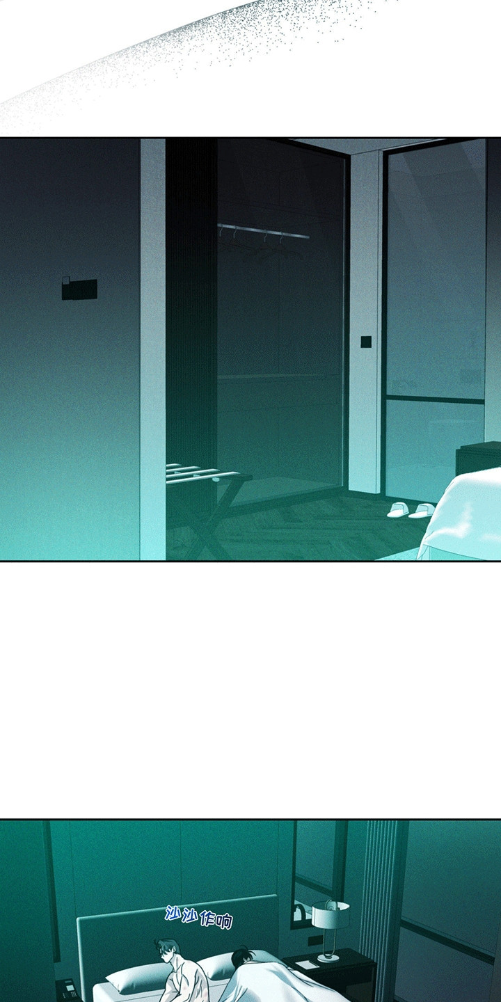 深陷伊甸园漫画,第14章：抓包2图