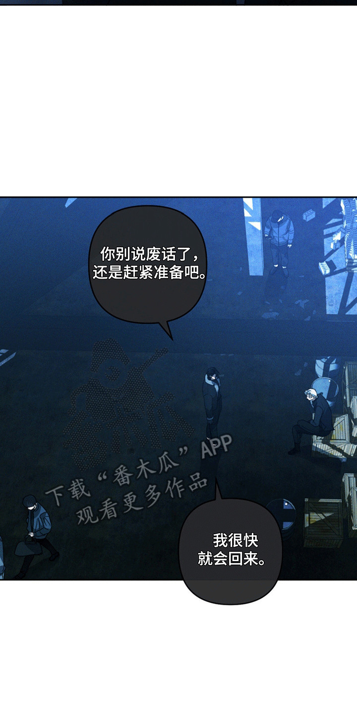 深陷伊甸园漫画,第11章：派对3图