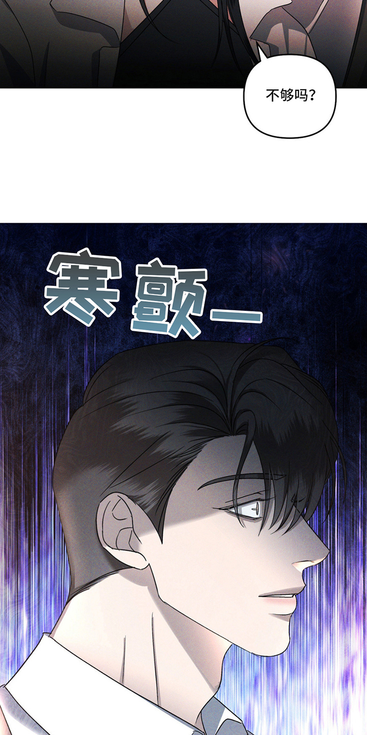 深陷伊甸园漫画,第3章：搭话5图