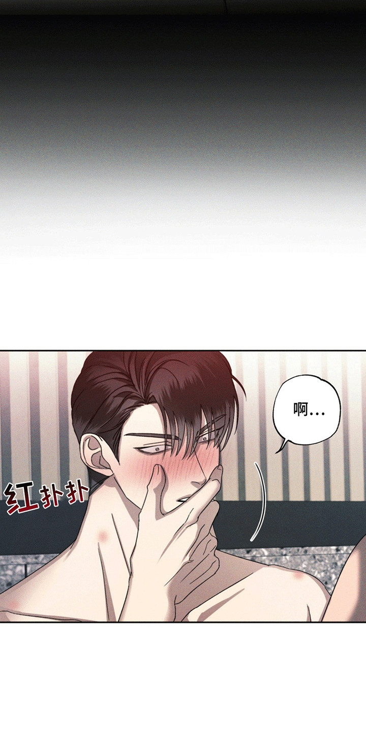 深陷伊甸园漫画,第8章：劝告3图