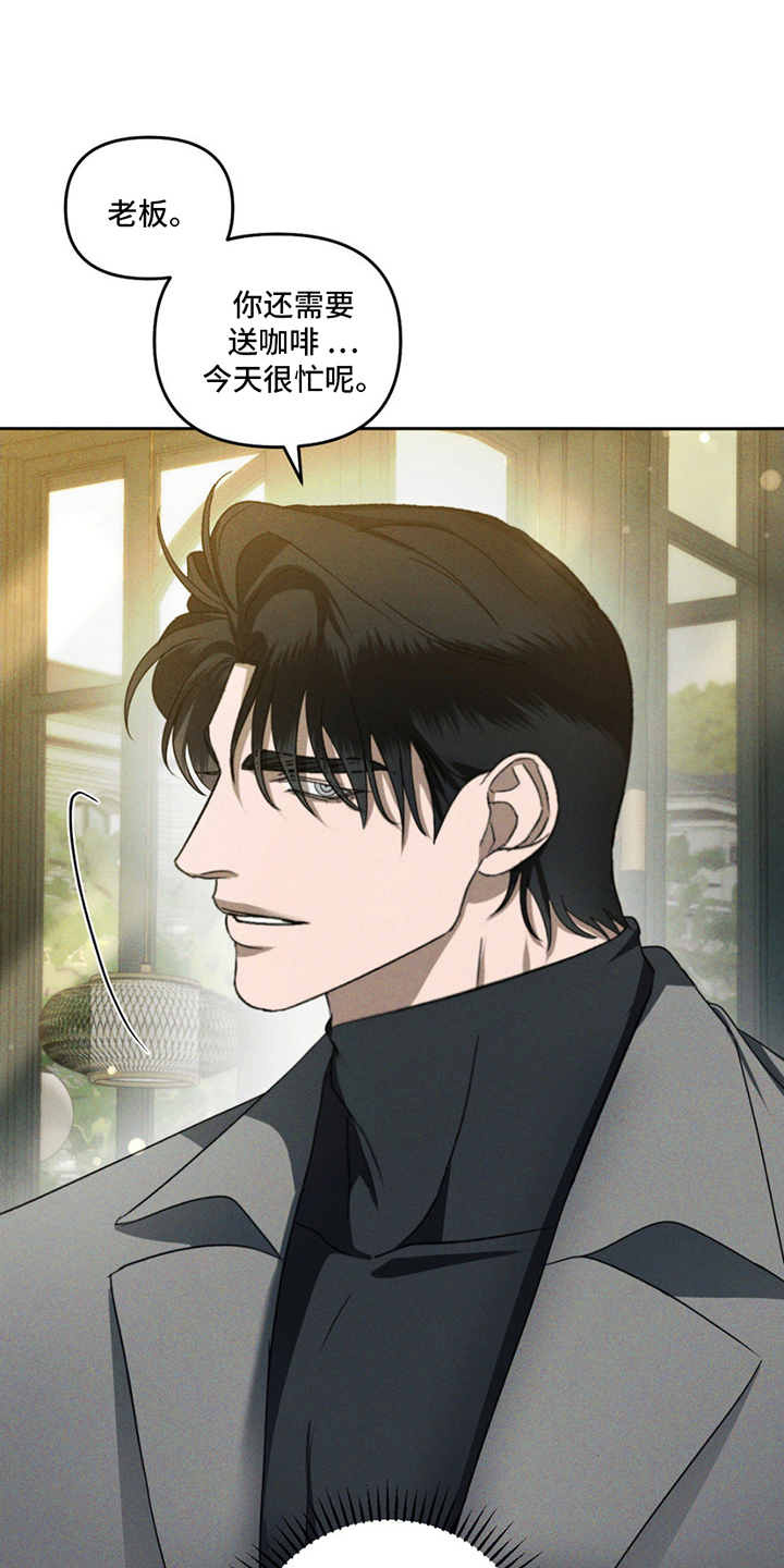 深陷伊甸园漫画,第3章：搭话2图