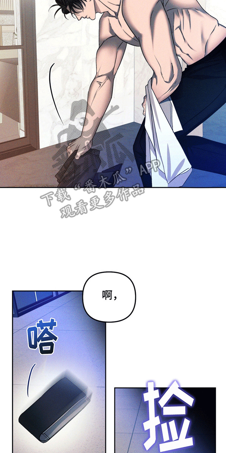 深陷伊甸园漫画,第6章：身份有疑4图