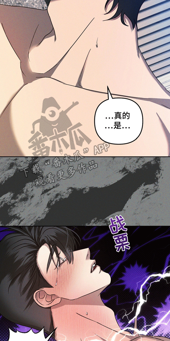 深陷伊甸园漫画,第7章：帮他解决2图