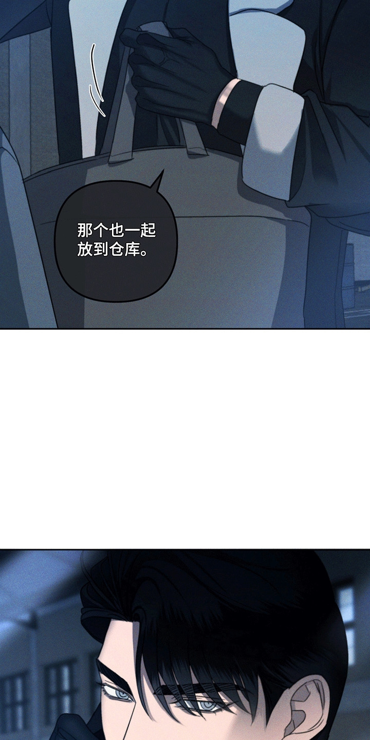 深陷伊甸园漫画,第10章：消息1图
