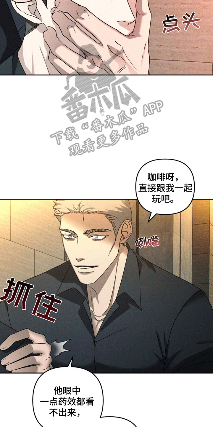 深陷伊甸园漫画,第12章：调查3图