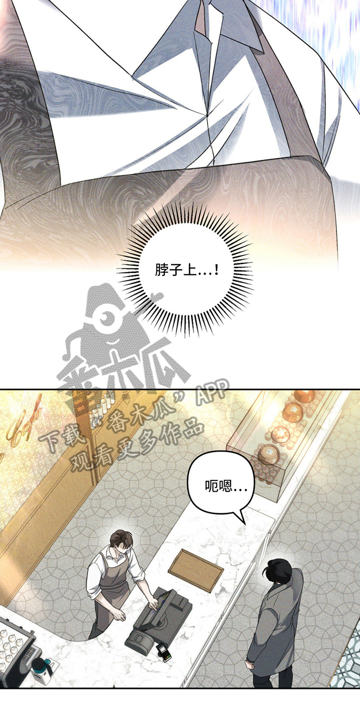 深陷伊甸园漫画,第3章：搭话1图