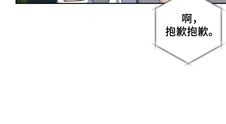 深陷伊甸园漫画,第10章：消息4图