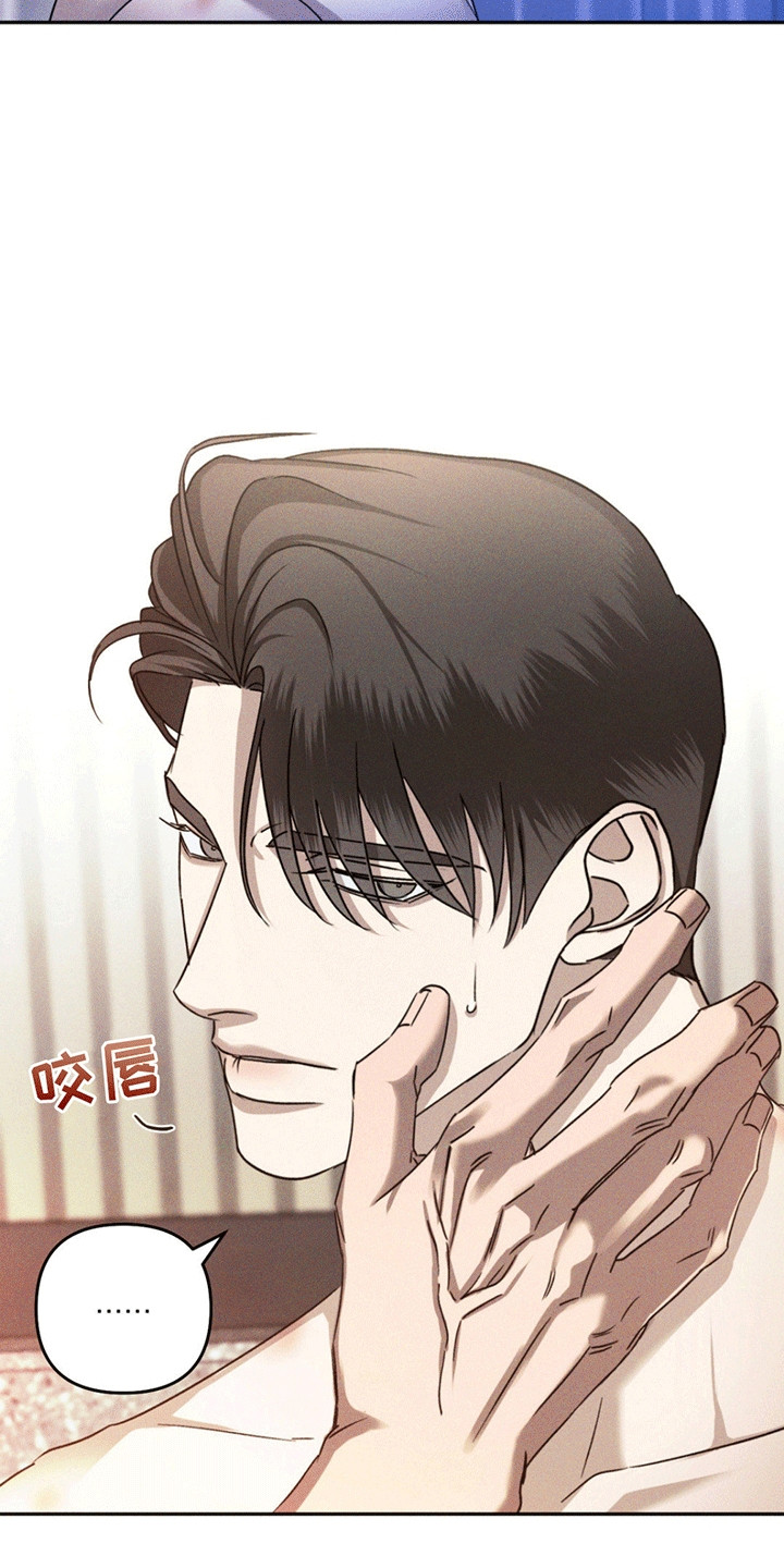 深陷伊甸园漫画,第8章：劝告4图