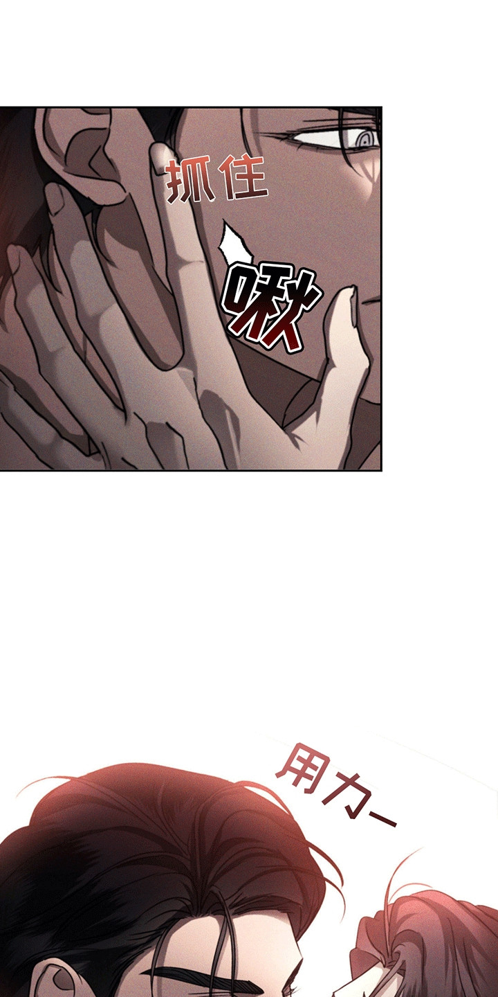 深陷伊甸园漫画,第9章：交易1图