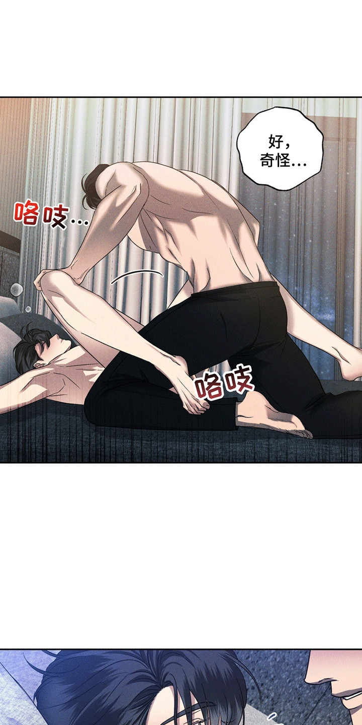 深陷伊甸园漫画,第7章：帮他解决4图