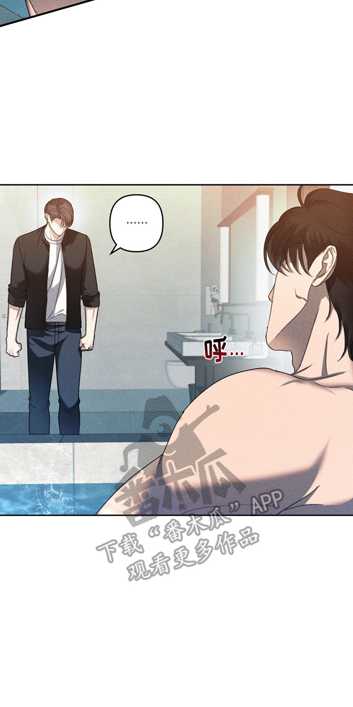 深陷伊甸园漫画,第13章：人情债2图