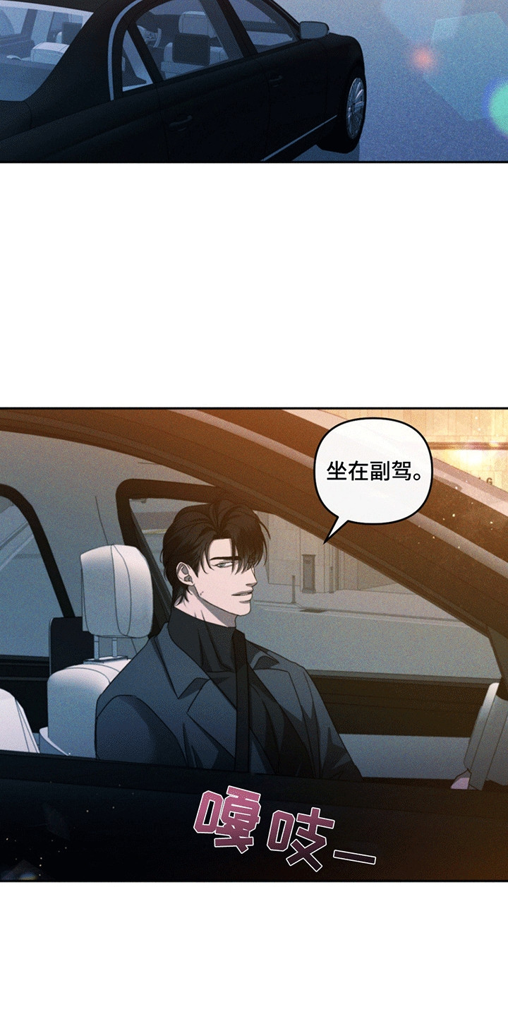 深陷伊甸园漫画,第11章：派对5图