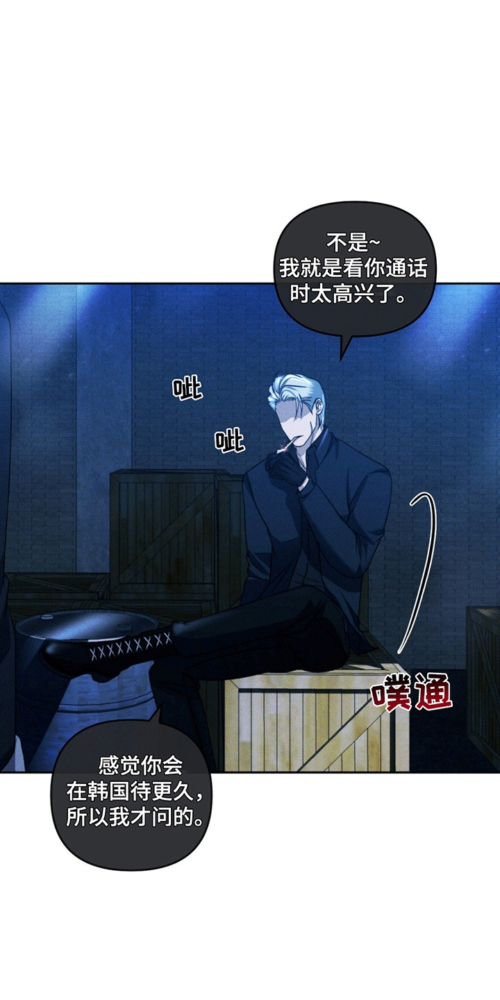 深陷伊甸园漫画,第11章：派对1图